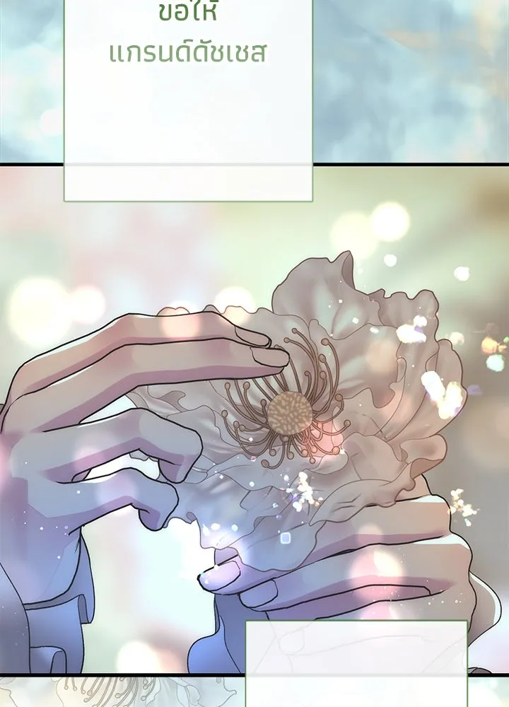 องค์ชายผู้อื้อฉาว ตอนที่ 123 (จบซีซัน 3) รูปที่ 100