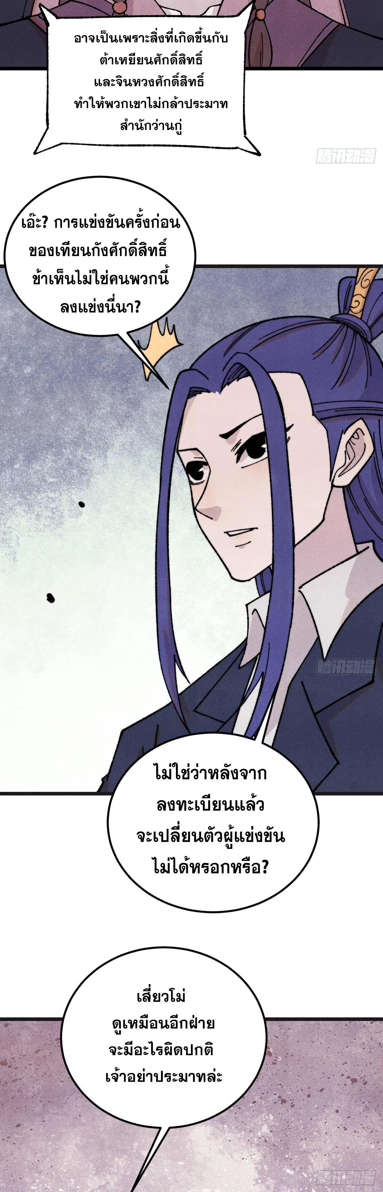 Manga-lc-com อ่านมังงะ อ่านการ์ตูน ออนไลน์ ฟรี All Hail the Sect Leader ตอนที่ 1 2 3 4 5 6 7 8 9 10 11 12 13 14 ฟรี ไม่มีโฆษณา Manga-lc - อ่าน มังงะ อ่าน การ์ตูน ออนไลน์ อ่านมังงะ ฟรี