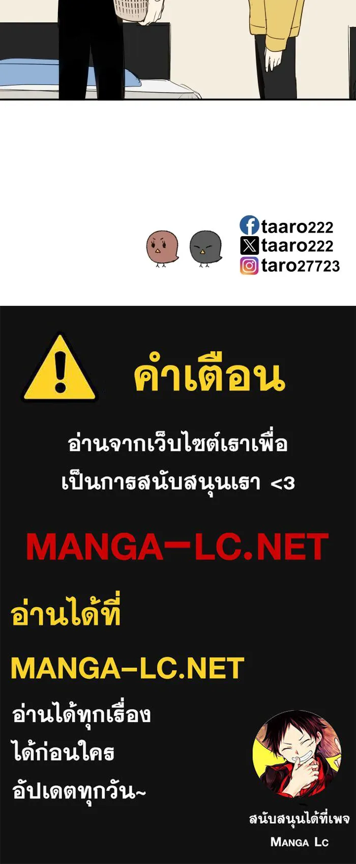 ฉันเปล่าร้องไห้ซะหน่อย ตอนที่ 38 รูปที่ 65