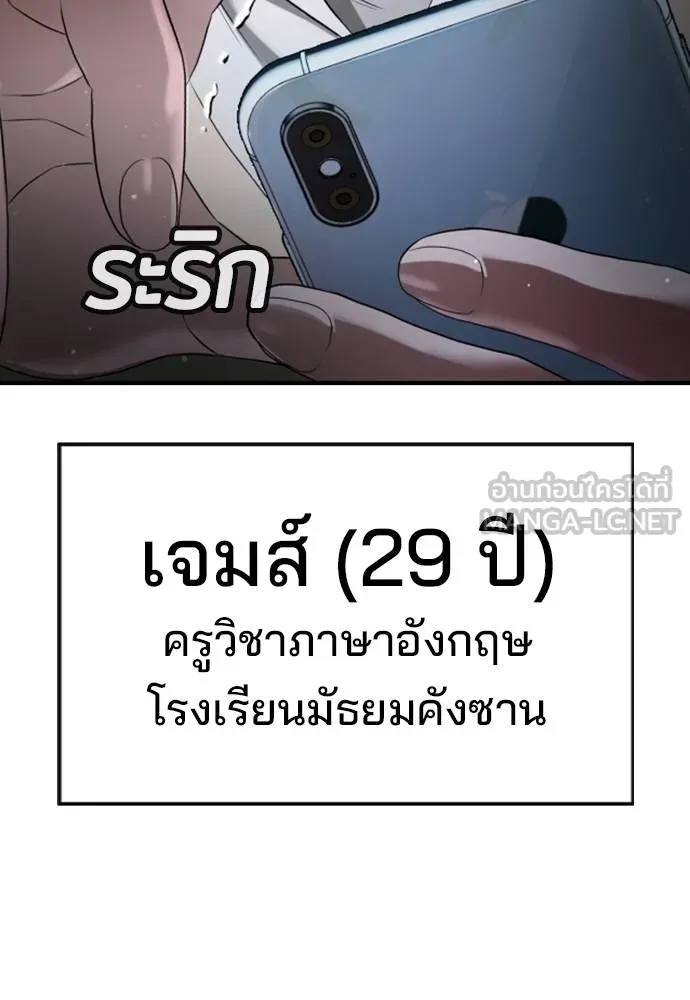 คูเซรา ตอนที่ 23 รูปที่ 18