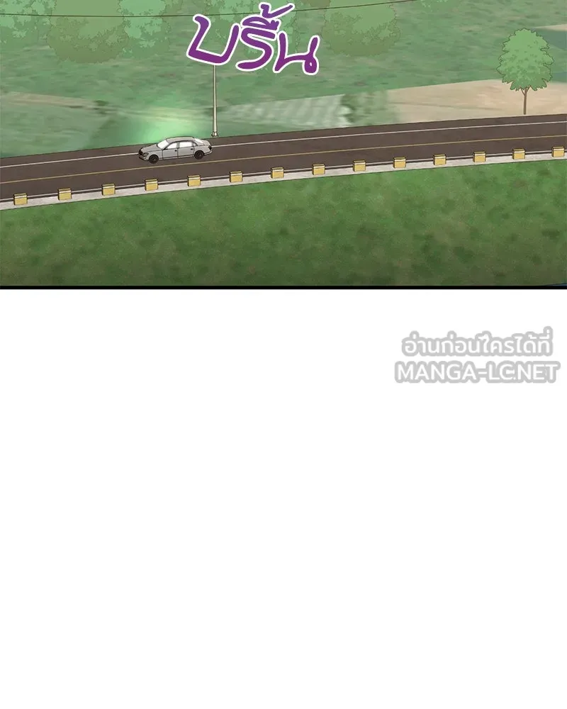 สามีที่ไม่ได้ขอ ตอนที่ 50 รูปที่ 78
