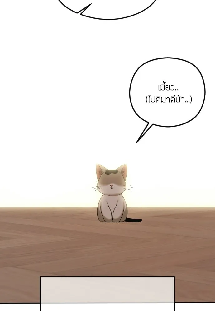 วิธีหนีตายจากนิยายโรคจิต ตอนที่ 104 รูปที่ 58