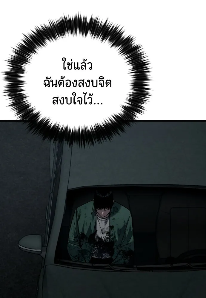 มือพิพากษา ตอนที่ 56 รูปที่ 130