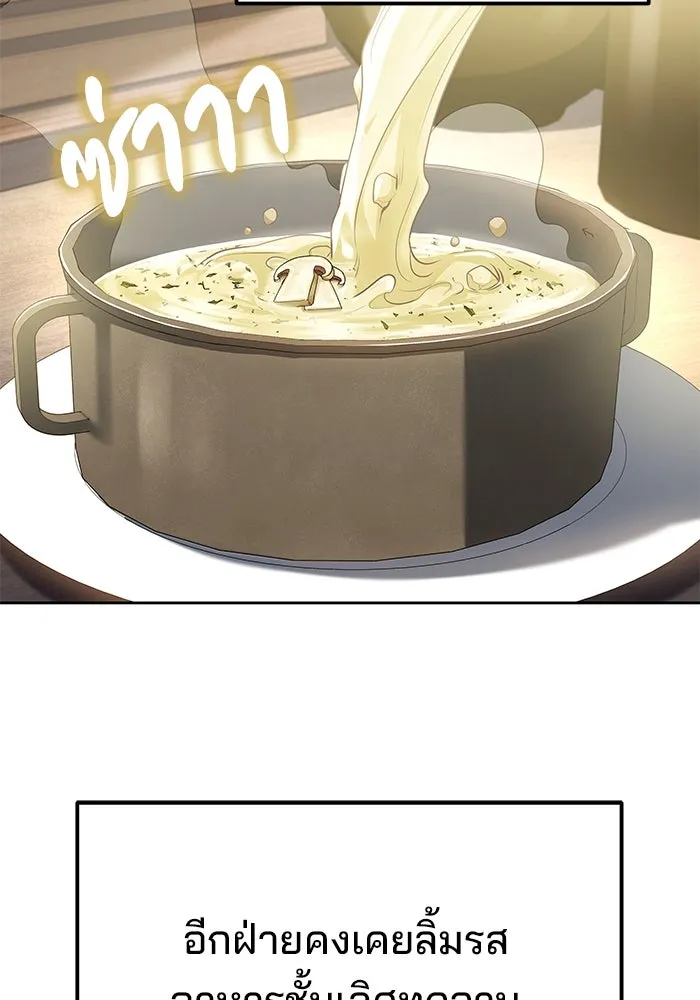 ครัวจอมเวท ตอนที่ 15 รูปที่ 116