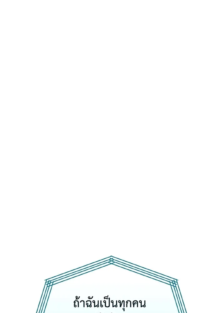 การแข่งขันของผู้เกิดใหม่ ตอนที่ 30 รูปที่ 29