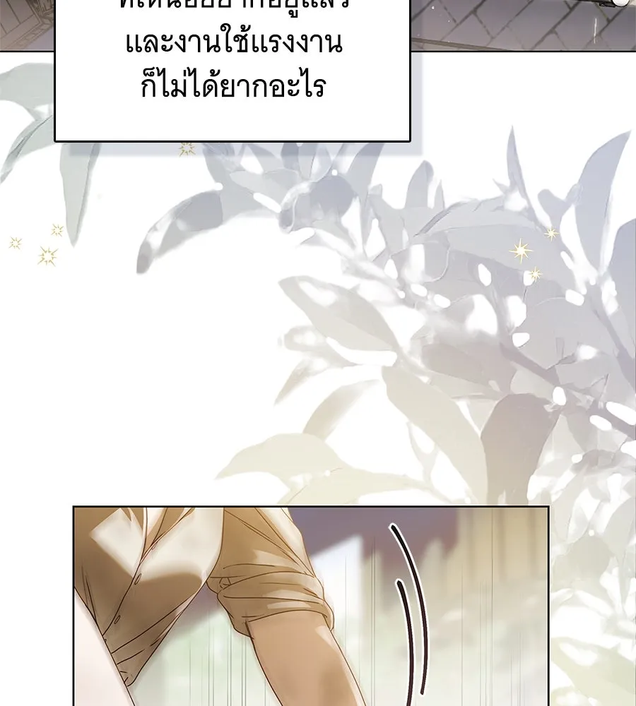 สาว(ลับ)ใช้ของท่านเคานต์ตาบอด ตอนที่ 49 (จบซีซัน 1) รูปที่ 161