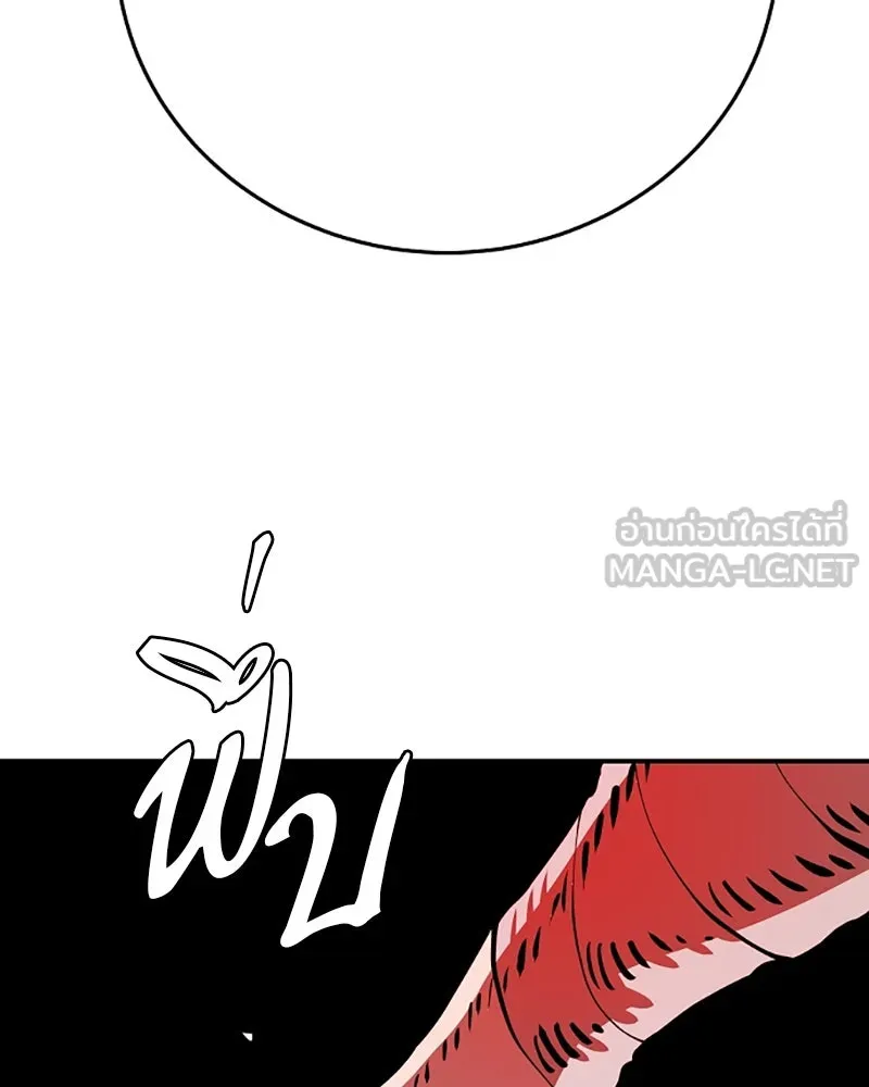 Player ตอนที่ 99 รูปที่ 117