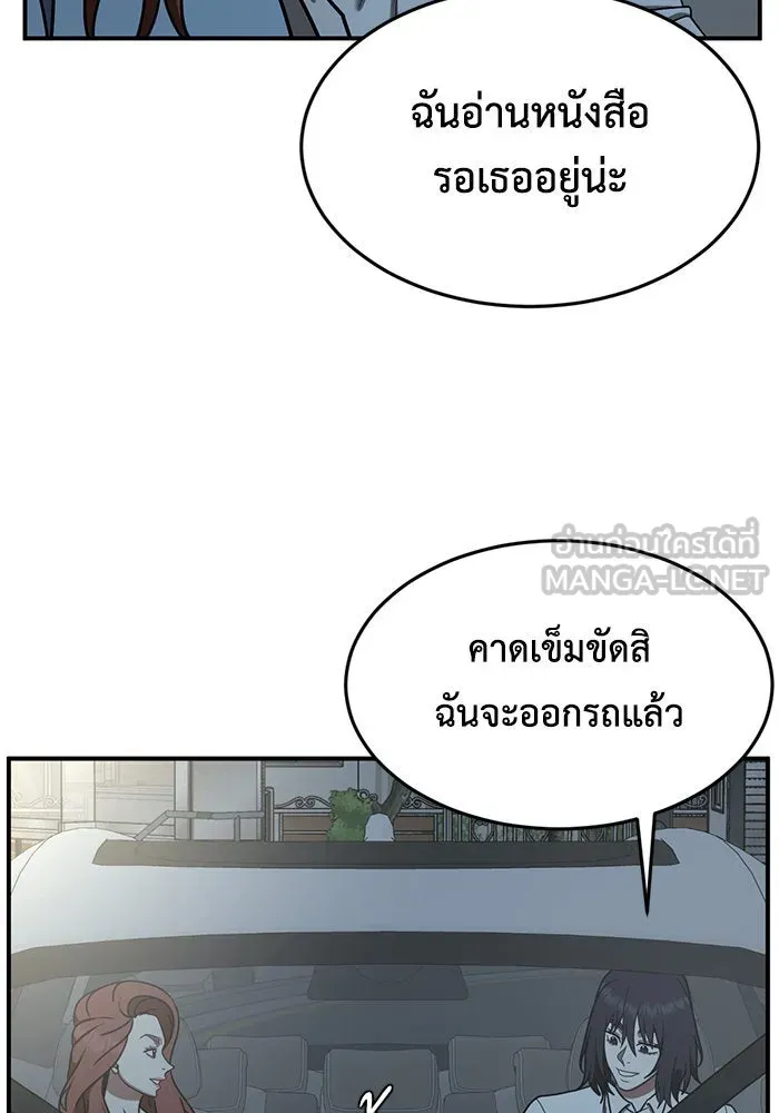 ช่วยเปลี่ยนฉันที ตอนที่ 170. คโยแทฮี 10 รูปที่ 129