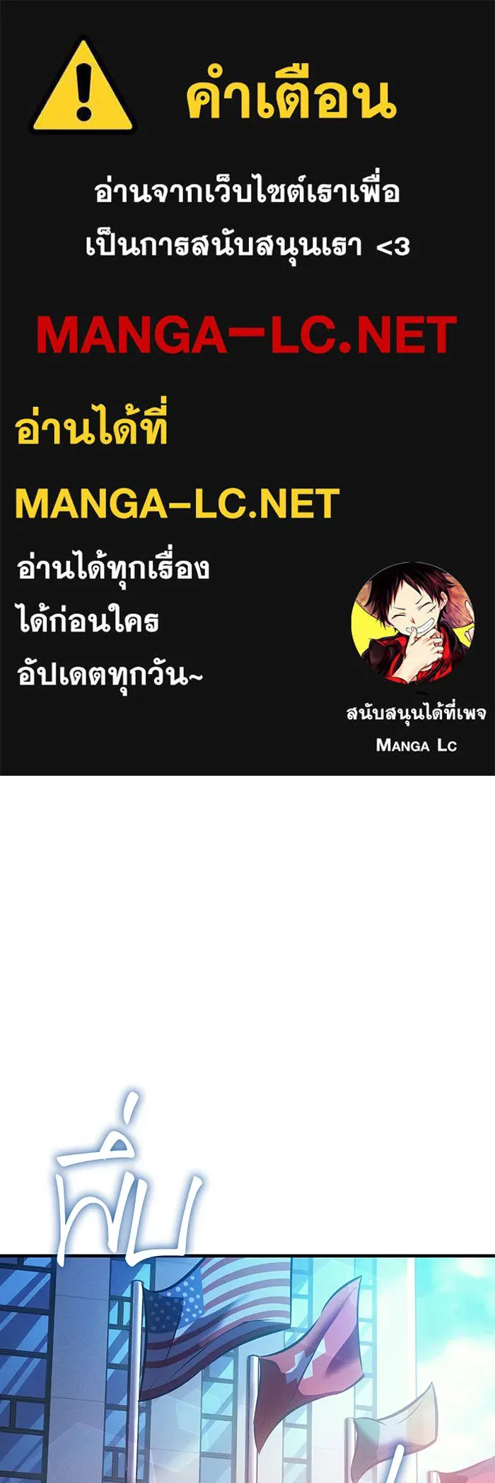 เกิดใหม่พร้อมพลังแห่งราชัน ตอนที่ 80 รูปที่ 1