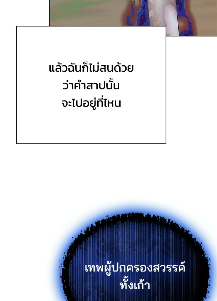 คืนแห่งโทแกบี ตอนที่ 119 รูปที่ 55