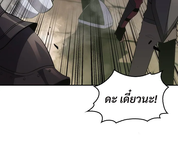 ผู้เล่นหน้าใหม่เลเวลแมกซ์ ตอนที่ 21 เจ้าของพระระเบียงที่เสื่อมโทรม รูปที่ 10