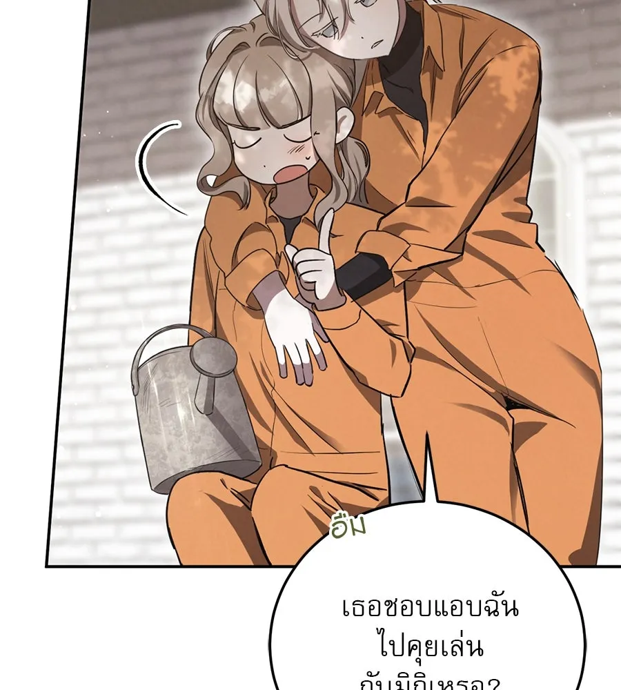 เรือนจำรัก ตอนที่ 1 รูปที่ 43