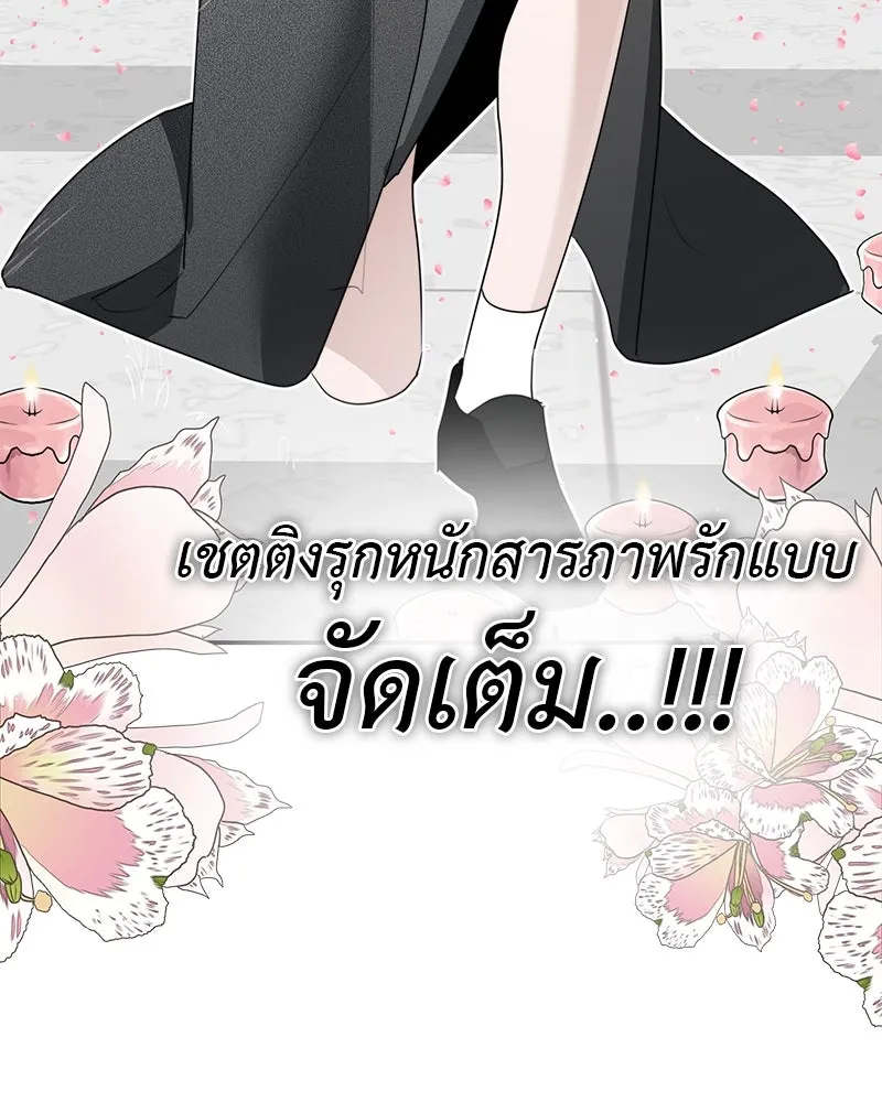 สี่สาวชาวกี ตอนที่ 7 โรงเรียนที่เพิ่งเคยไป (2) รูปที่ 158