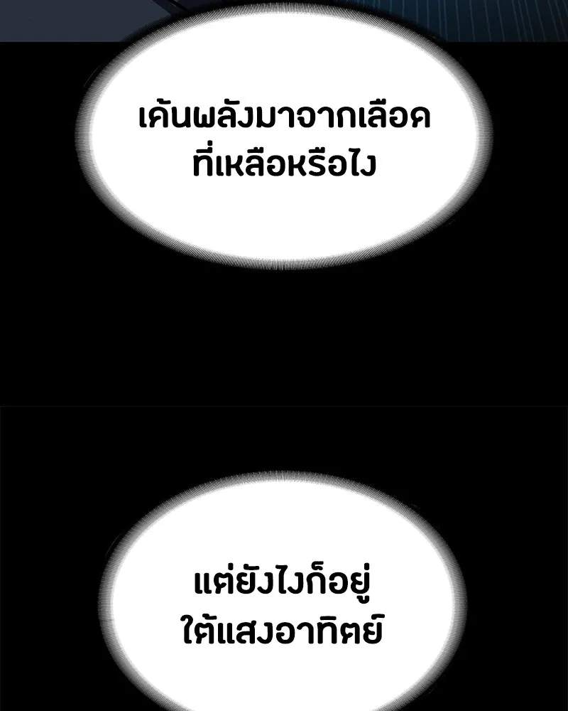 มือสังหารพันธุ์อมตะ ตอนที่ 5 รูปที่ 64