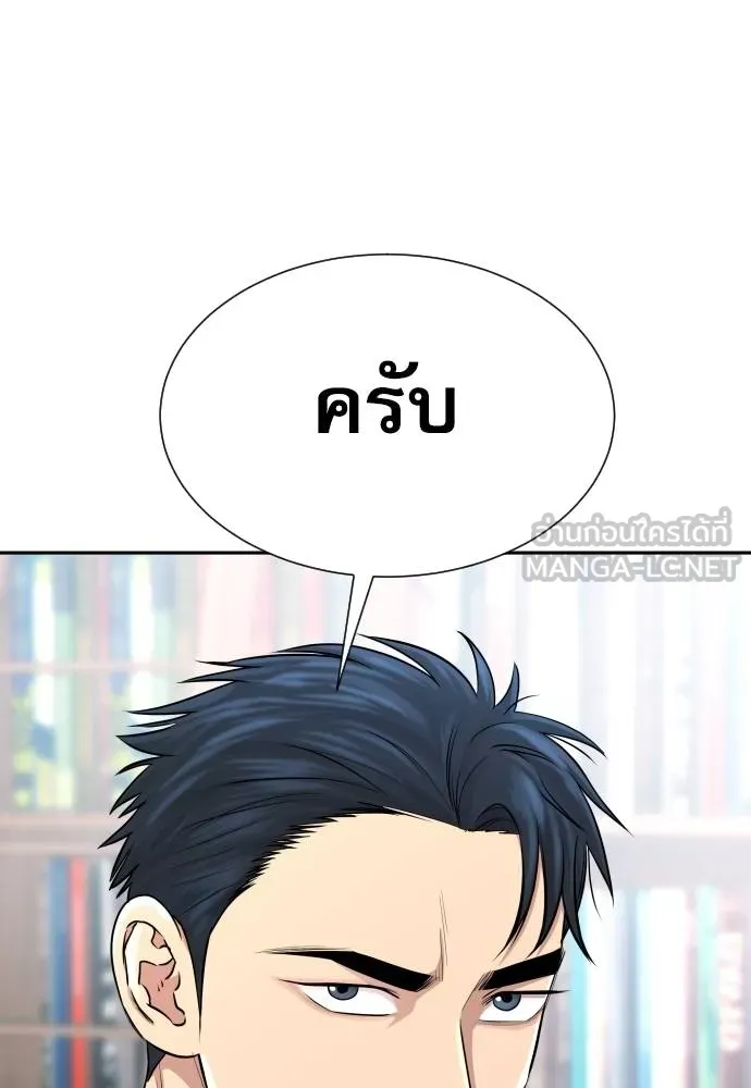 หลานอัจฉริยะ ตอนที่ 16 รูปที่ 46