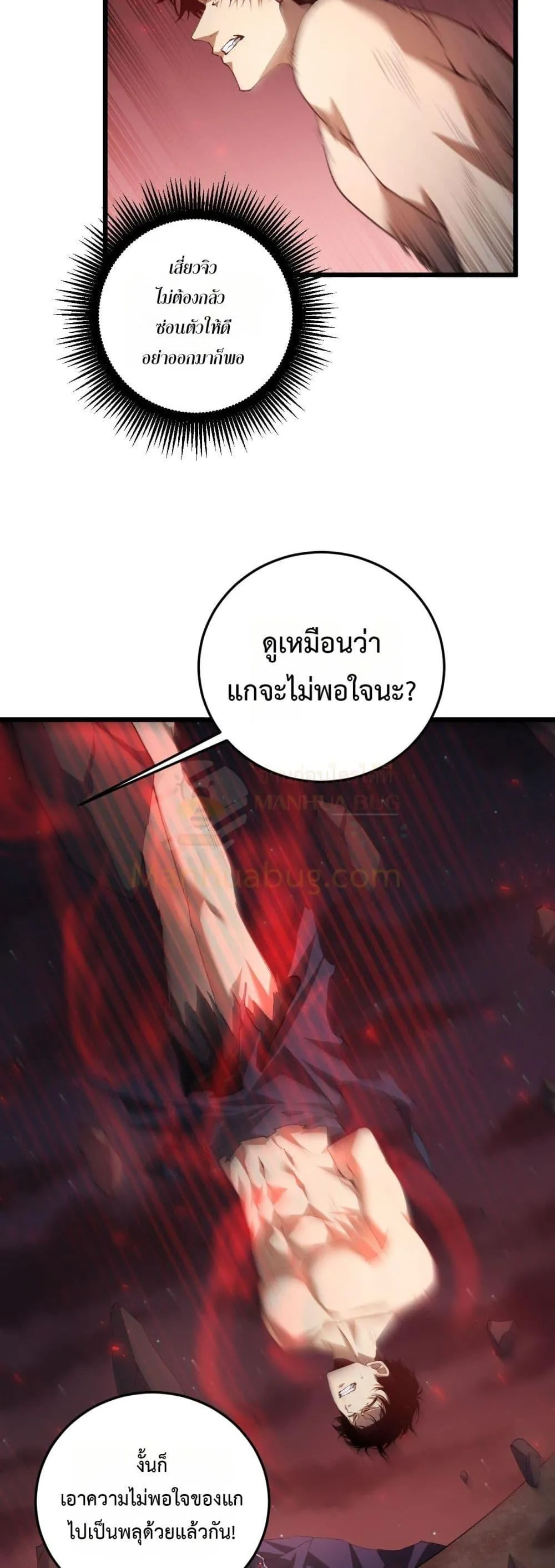 Overlord of Insects อาช_พระด_บเทพ เจ_าแห_งแมลงภ_ยพ_บ_ต_ ตอนที่ ตอนที่ 53 รูปที่ 31