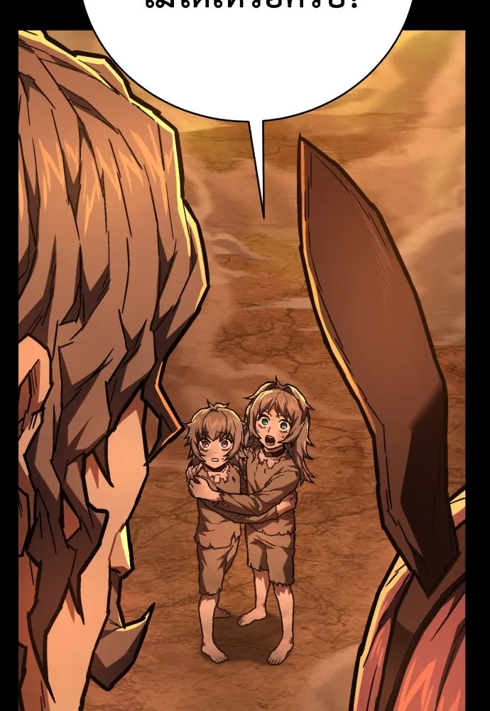 เพชฌฆาตลงทัณฑ์ ตอนที่ 13 รูปที่ 56