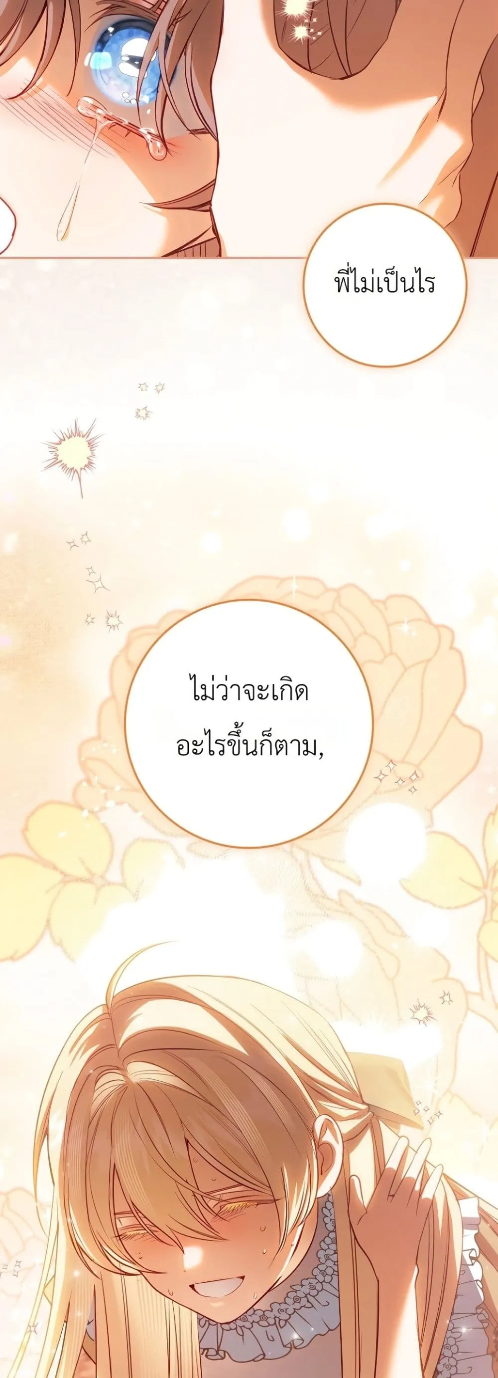 Manga-lc-com อ่านมังงะ อ่านการ์ตูน ออนไลน์ ฟรี Sister-in-Law of the Heroine in a Childcare Novel ตอนที่ 1 2 3 4 5 6 7 8 9 10 11 12 13 14 ฟรี ไม่มีโฆษณา Manga-lc - อ่าน มังงะ อ่าน การ์ตูน ออนไลน์ อ่านมังงะ ฟรี