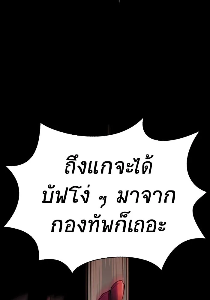 เพลเยอร์นักกินเหล็ก ตอนที่ 16 รูปที่ 28