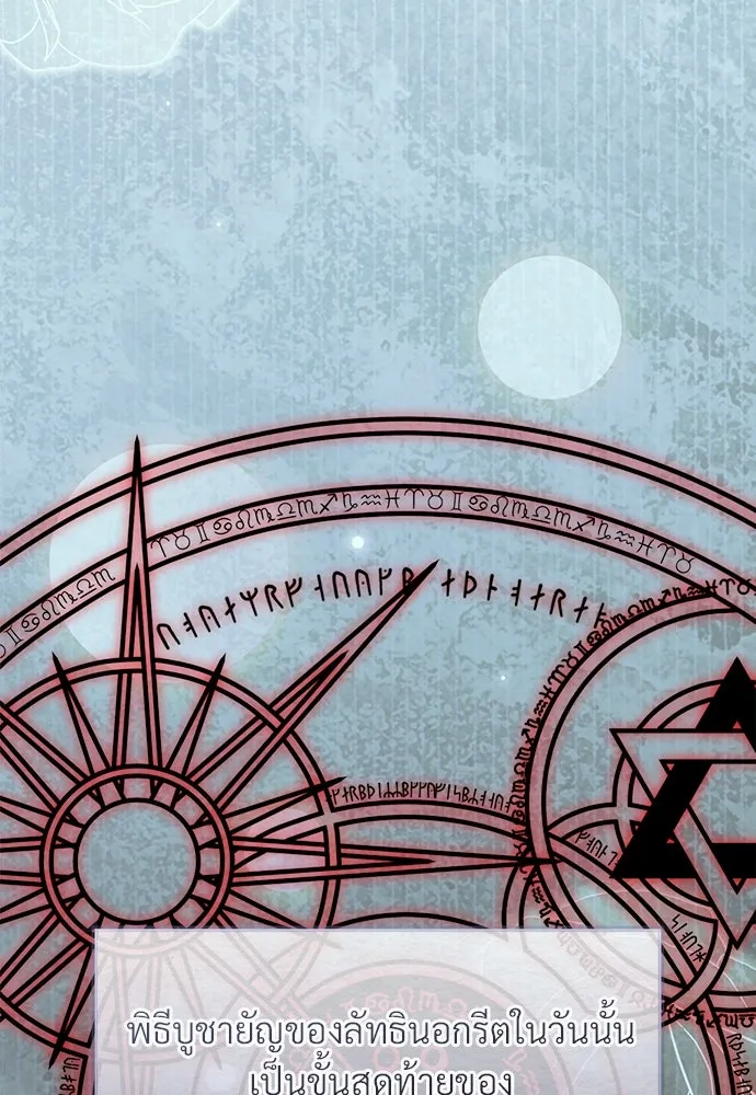 จักรพรรดิคลั่งรักที่เด็กกว่าฉันพันปี ตอนที่ 42 รูปที่ 100