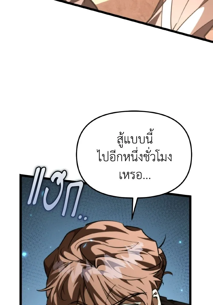 การแข่งขันของผู้เกิดใหม่ ตอนที่ 107 รูปที่ 118