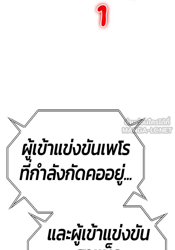 +99 ท่อนไม้พร้อมบวก ตอนที่ 34 ปีศาจ (1) รูปที่ 345