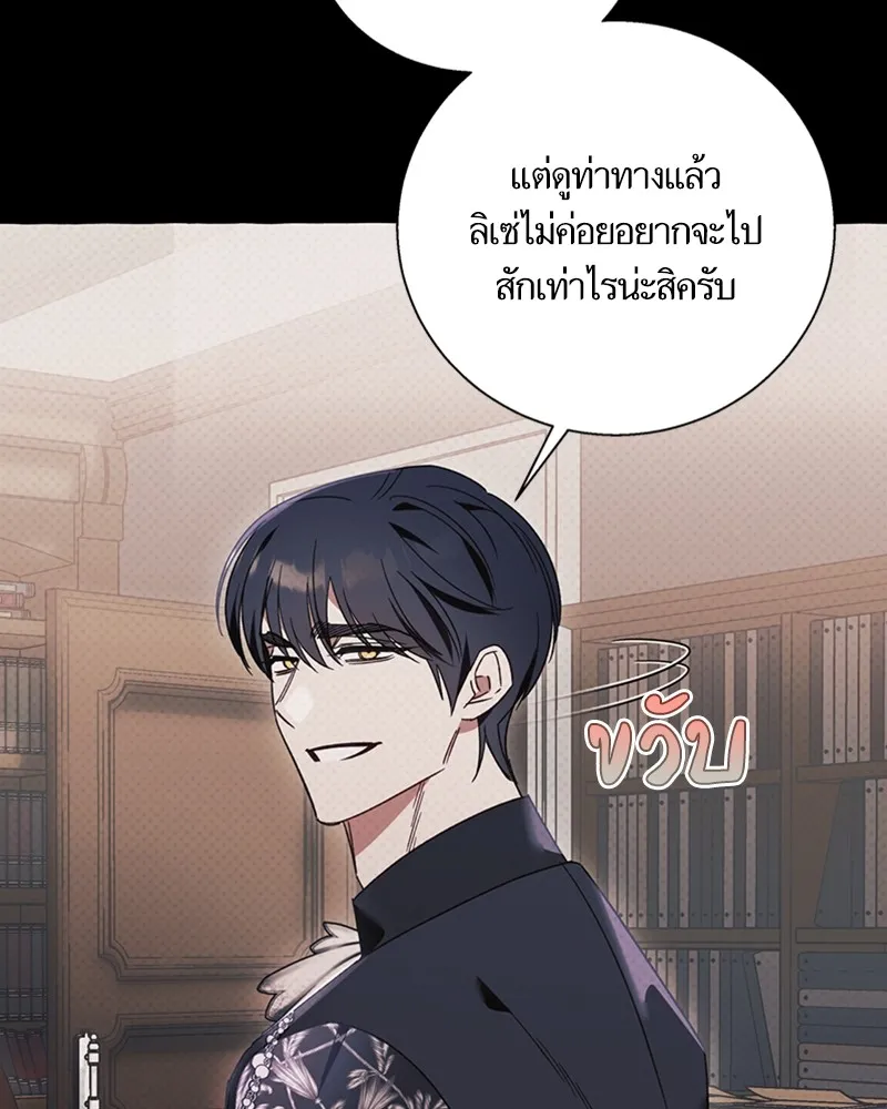 นึกว่าเป็นอิเซไคธรรมดา ตอนที่ 61 รูปที่ 82