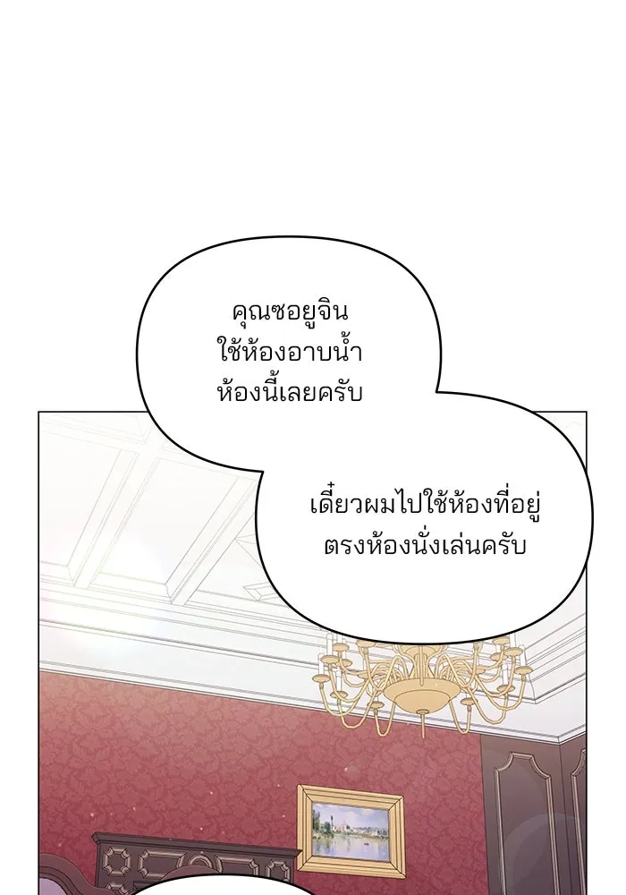 คู่มือคว้าหัวใจนายตัวร้าย ตอนที่ 54 รูปที่ 59