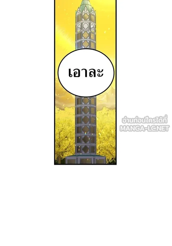 เพลเยอร์เลือดเทวะ ตอนที่ 89 รูปที่ 44