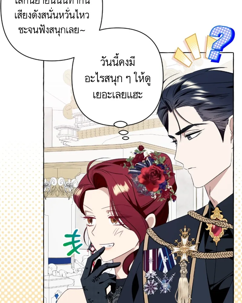 นึกว่าเป็นอิเซไคธรรมดา ตอนที่ 51 รูปที่ 91