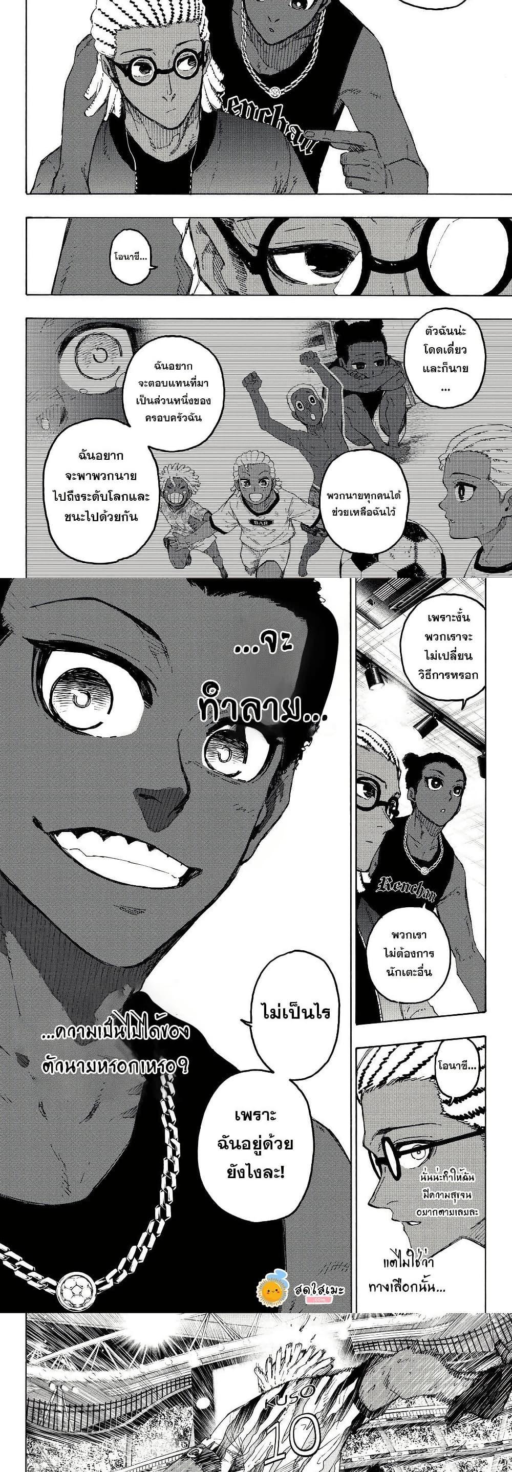 Manga-lc-com อ่านมังงะ อ่านการ์ตูน ออนไลน์ ฟรี Blue Lock ตอนที่ 1 2 3 4 5 6 7 8 9 10 11 12 13 14 ฟรี ไม่มีโฆษณา Manga-lc - อ่าน มังงะ อ่าน การ์ตูน ออนไลน์ อ่านมังงะ ฟรี