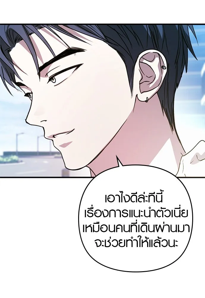 บันทึกรักลูกสาวเจ้าพ่อ ตอนที่ 13 รูปที่ 112