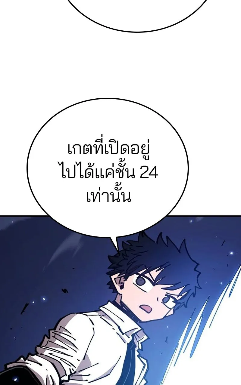 Player ตอนที่ 194 รูปที่ 112