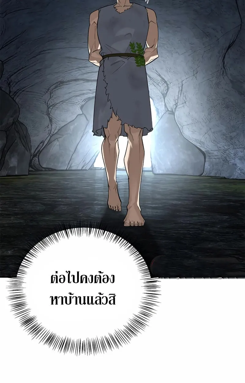 S-Class Hunter Heals with Monsters ฮ_นเตอร_ ระด_บแกร_งก_บฟาร_มมอนสเตอร_ส_ดป_วน ตอนที่ ตอนที่ 2 รูปที่ 110