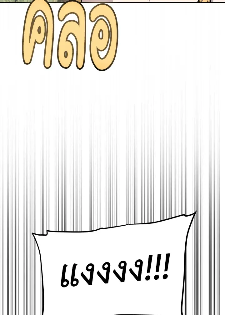 Overpowered Sword ตอนที่ ตอนที่ 124 รูปที่ 31