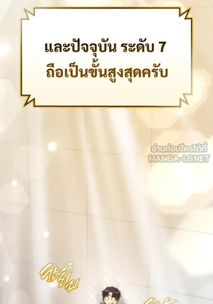 โกดังลับหลังโลกแตก ตอนที่ 52 รูปที่ 68