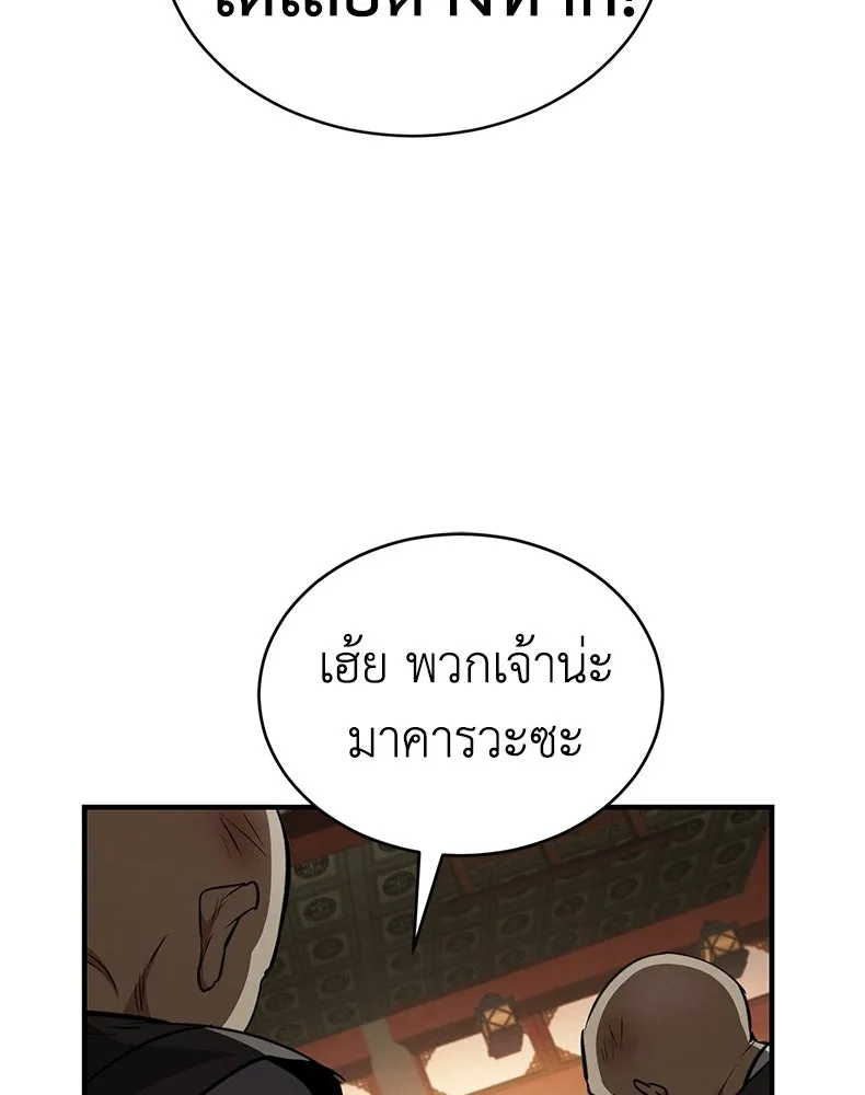 กำปั้นราชันคืนชีพ ตอนที่ 7 รูปที่ 64