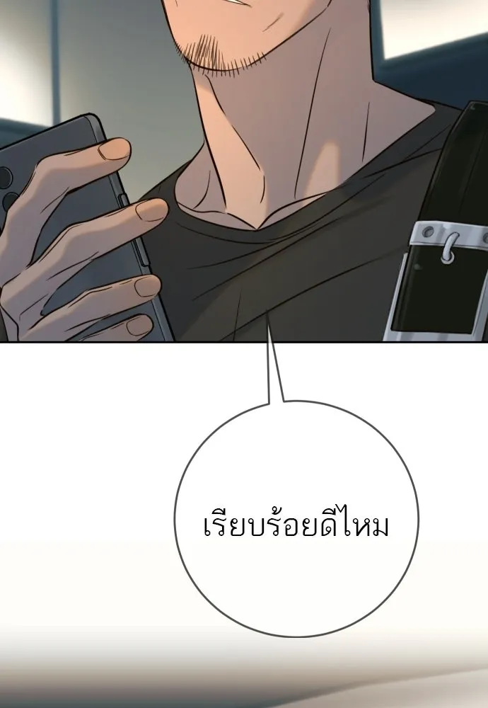 พริบตาเปลี่ยนโลก ตอนที่ 33 รูปที่ 145