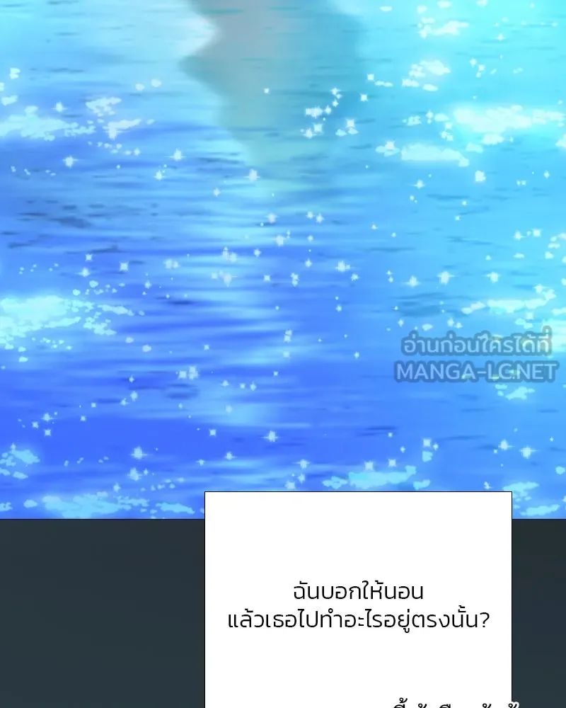 เซเรน่า ตอนที่ 76 รูปที่ 48