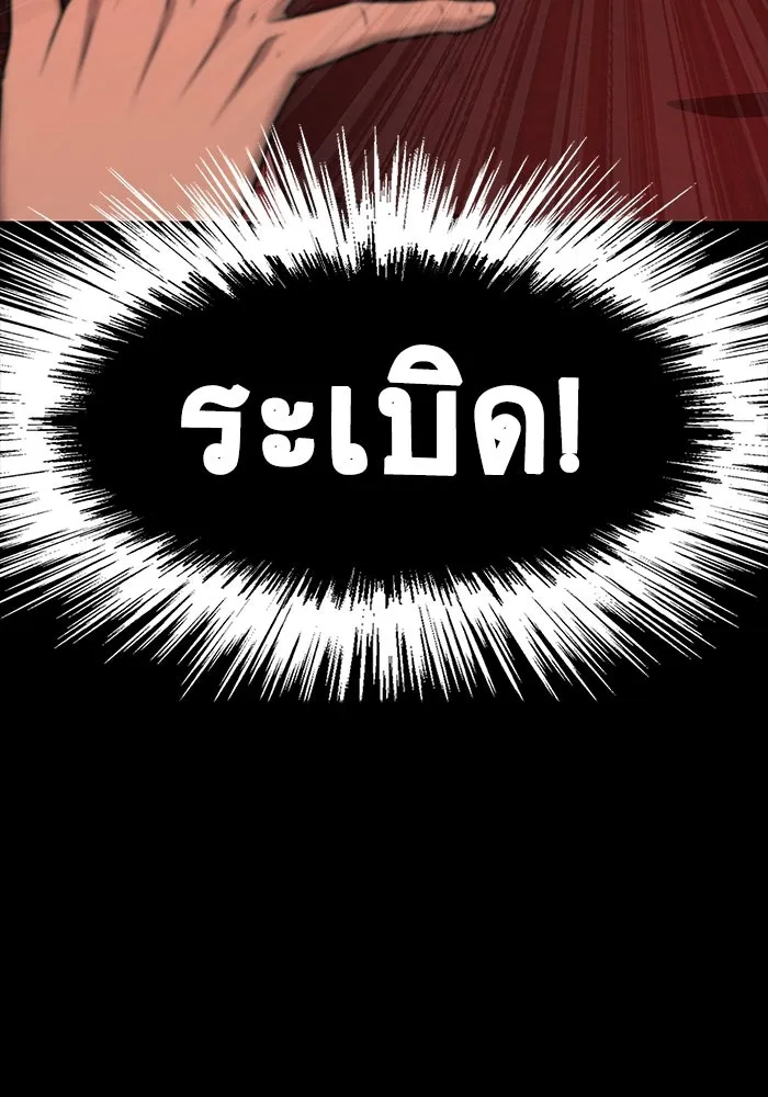 เพลเยอร์นักกินเหล็ก ตอนที่ 29 รูปที่ 145