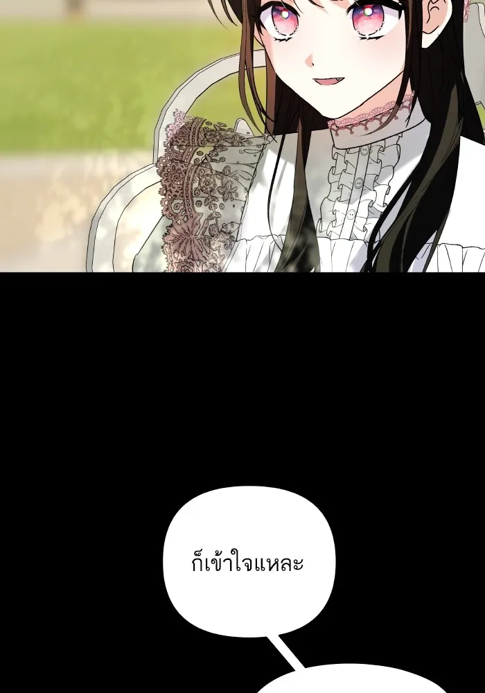 บุตรสาวของดยุกปีศาจ ตอนที่ 150 รูปที่ 38