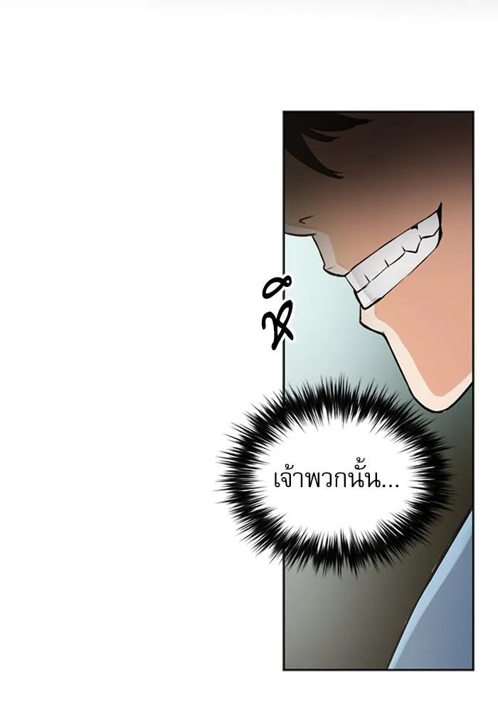 ดรูอิดแห่งสถานีโซล ตอนที่ 41 รูปที่ 56