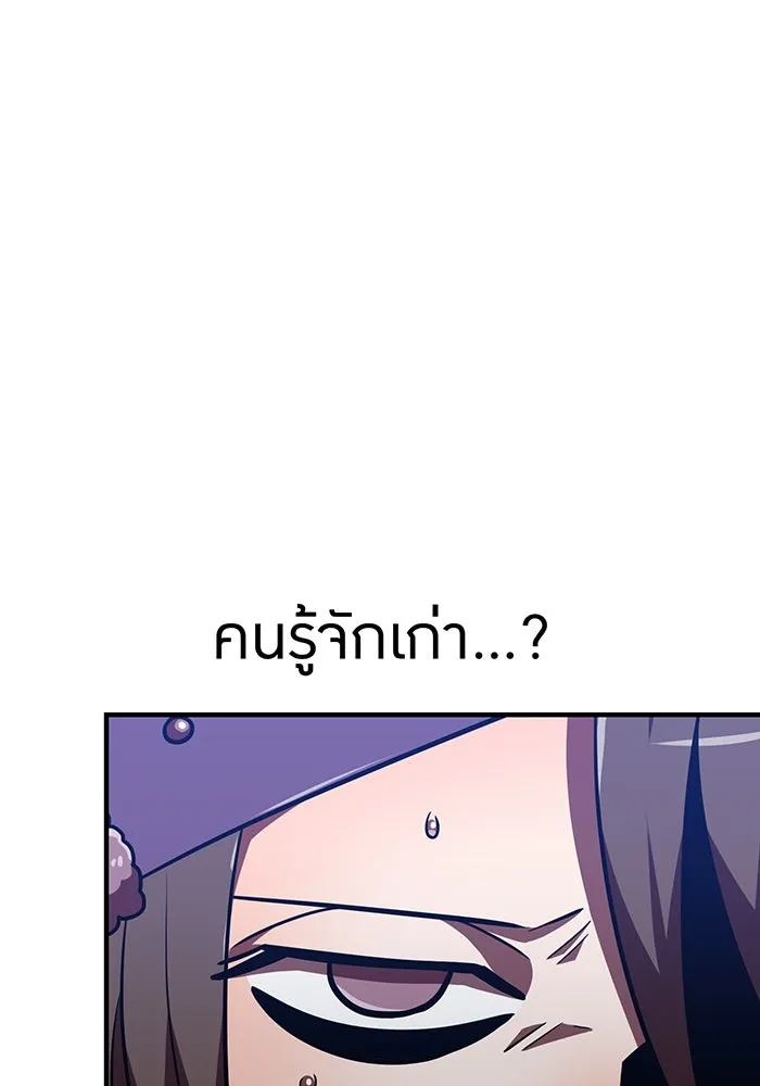 เพลเยอร์เลือดเทวะ ตอนที่ 109 มหันตภัยชิบุยะ ⑩ รูปที่ 79
