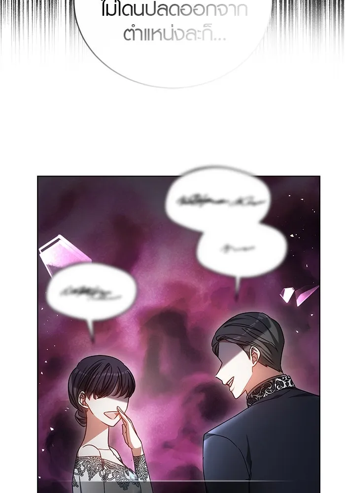 เหตุผลที่ฉันนอกใจ ตอนที่ 49 รูปที่ 43