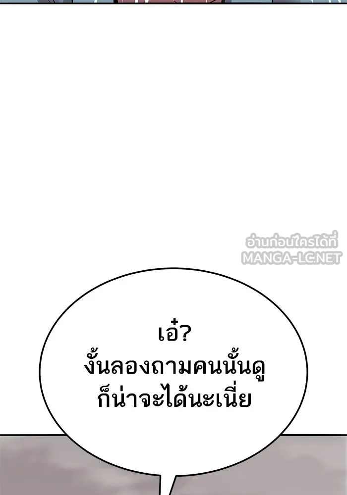 ยอดคนเลเวลทะลุ ตอนที่ 54 ปัญหาเชาวน์ รูปที่ 195