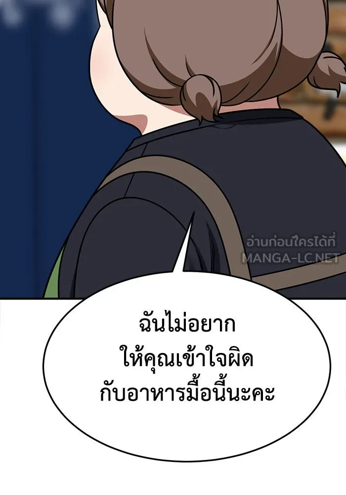 ช่วยเปลี่ยนฉันที ตอนที่ 276. ซีซัน 2 รูปที่ 183