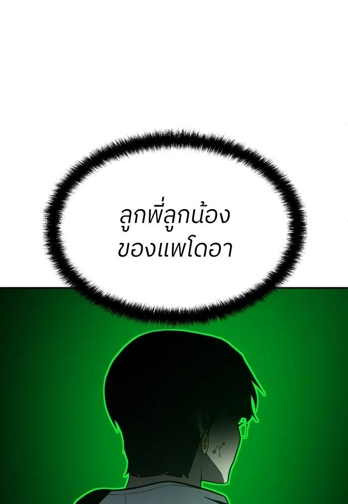 สนามเด็กล่า ตอนที่ 41 รูปที่ 32