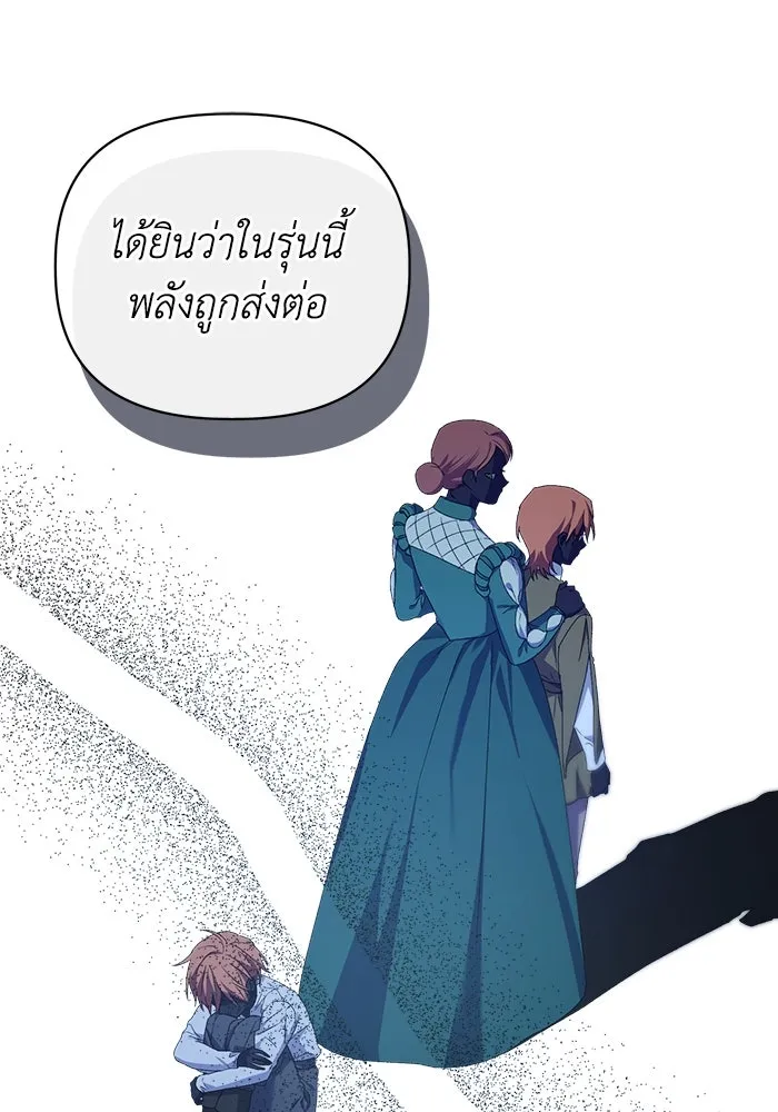 ชีวิตใหม่ในตระกูลมือสังหาร ตอนที่ 12 รูปที่ 62