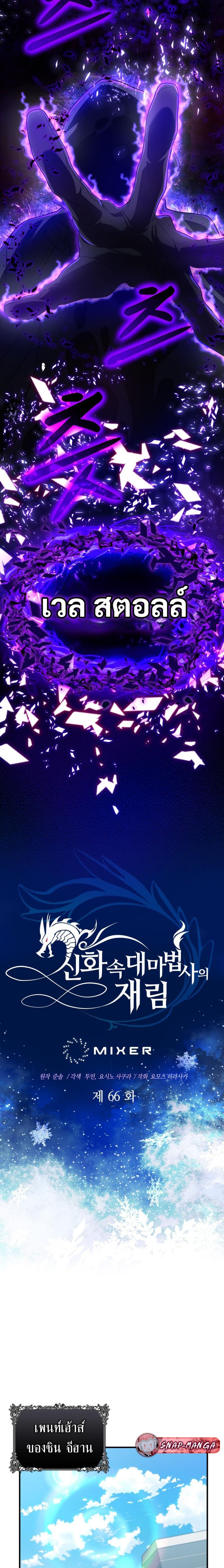 Manga-lc-com อ่านมังงะ อ่านการ์ตูน ออนไลน์ ฟรี The Return of the Mythical Archmage ตอนที่ 1 2 3 4 5 6 7 8 9 10 11 12 13 14 ฟรี ไม่มีโฆษณา Manga-lc - อ่าน มังงะ อ่าน การ์ตูน ออนไลน์ อ่านมังงะ ฟรี