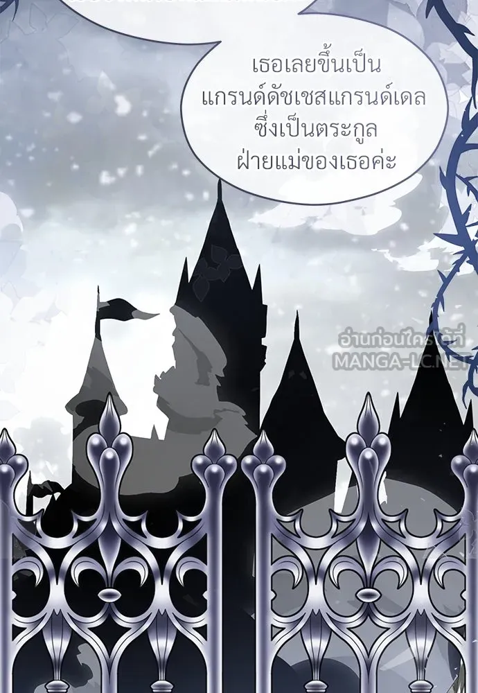 จักรพรรดิคลั่งรักที่เด็กกว่าฉันพันปี ตอนที่ 38 รูปที่ 99